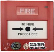 保得威爾手報M600K手動火災報警按鈕